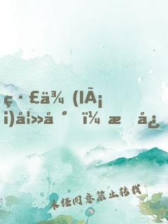 緣來(lái)妻到，掌心第一寵